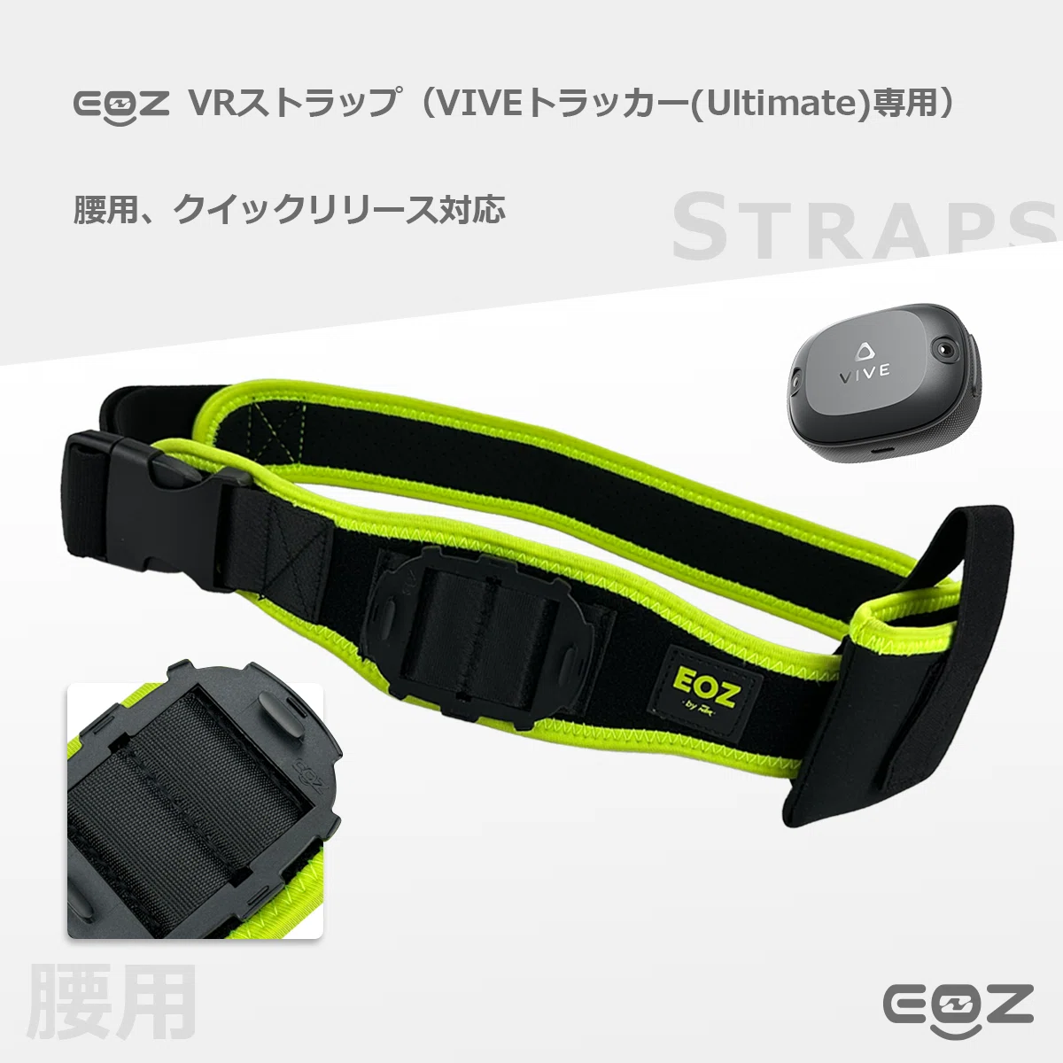 アルトラ(VIVE Ultimate Tracker)って実際どうなの？｜きくじん