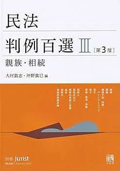 私の本棚2025年版～司法試験・予備試験～民法のおススメ｜ともしび