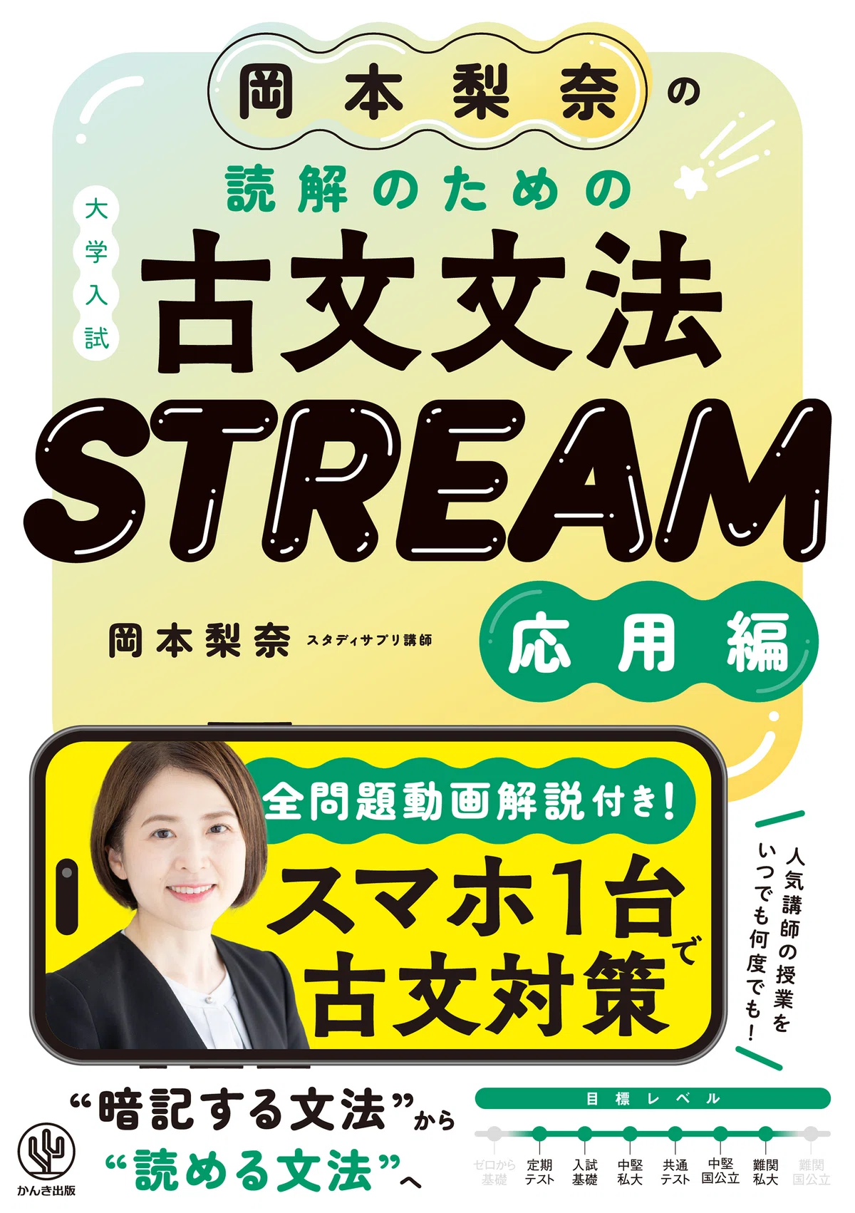 2026年9月】大学受験の注目参考書・問題集まとめ｜英語・数学・理科を
