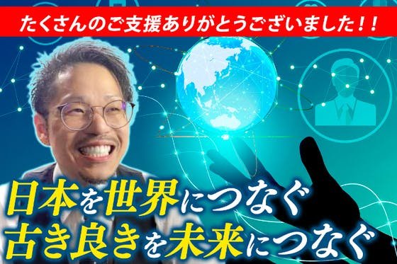 全世界が市場！メタバースでワクワク仕事をしたい人達をつなぐイベントを開催したい！