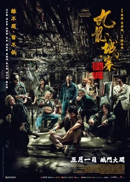 トワイライト・ウォリアーズ 十二少 香水 トワイライト・ウォリアーズ決戦！九龍城砦』の中国語版Wikiを読もうの