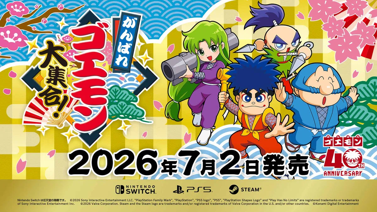 名作トライアル＃174 がんばれゴエモン2 奇天烈将軍マッギネス｜肝