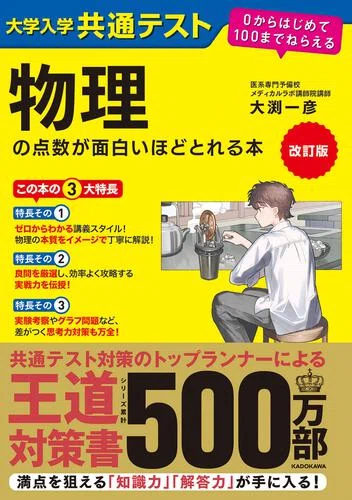 2026年9月】大学受験の注目参考書・問題集まとめ｜英語・数学・理科を