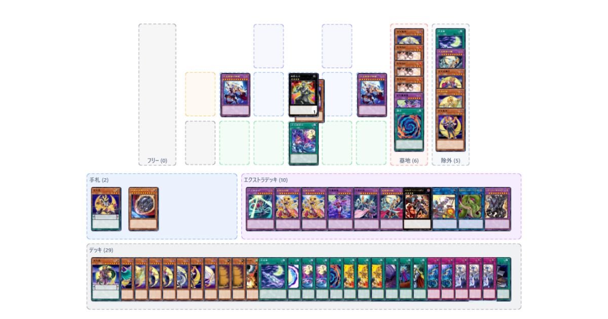 月光 お勉強のーと【遊戯王マスターデュエル】｜れ