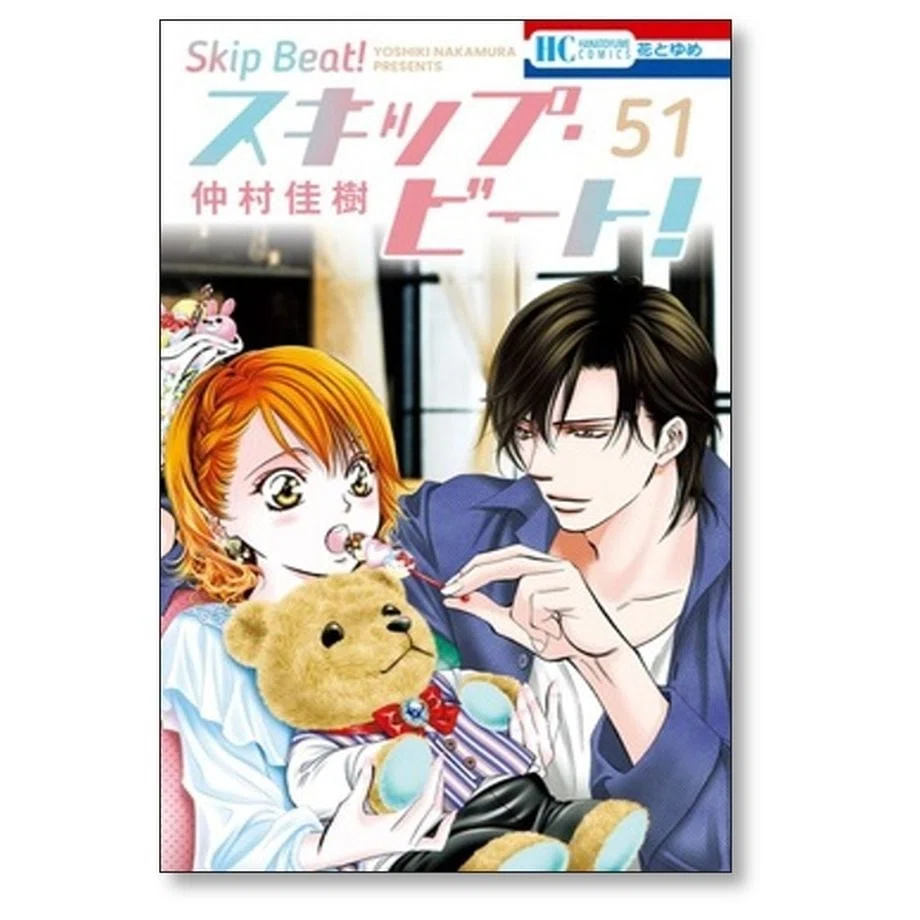 スキップビート　1-51巻　ファンブックつき　ヤケあり スキップ・ビート! コミック 1-51巻セット | 仲村佳樹 |本 | 通販 | Amazon