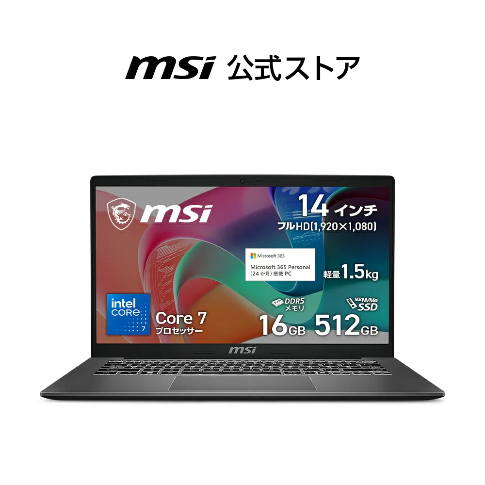 MSI Modern 14 F1MG のレビュー・口コミ評判と特徴 Office付き・3年
