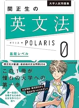 受験用】英文法の参考書をジャンル別に紹介157冊｜ここからはじめる