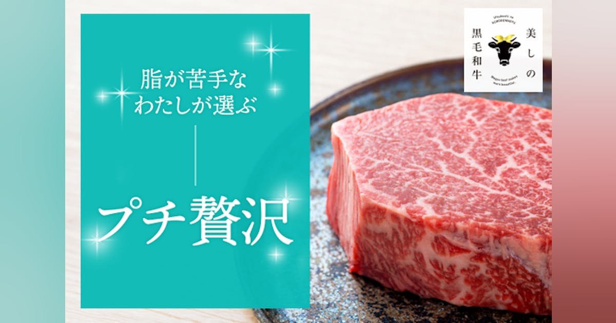 【交野店閉店セール！】脂が苦手な女性が選ぶ本物のお肉で、日本を元気にしたい！
