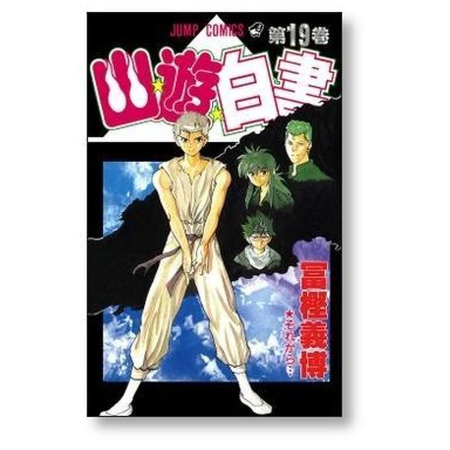 1990-1994年】週刊少年ジャンプ名作漫画まとめ｜黄金期の全巻一気読み
