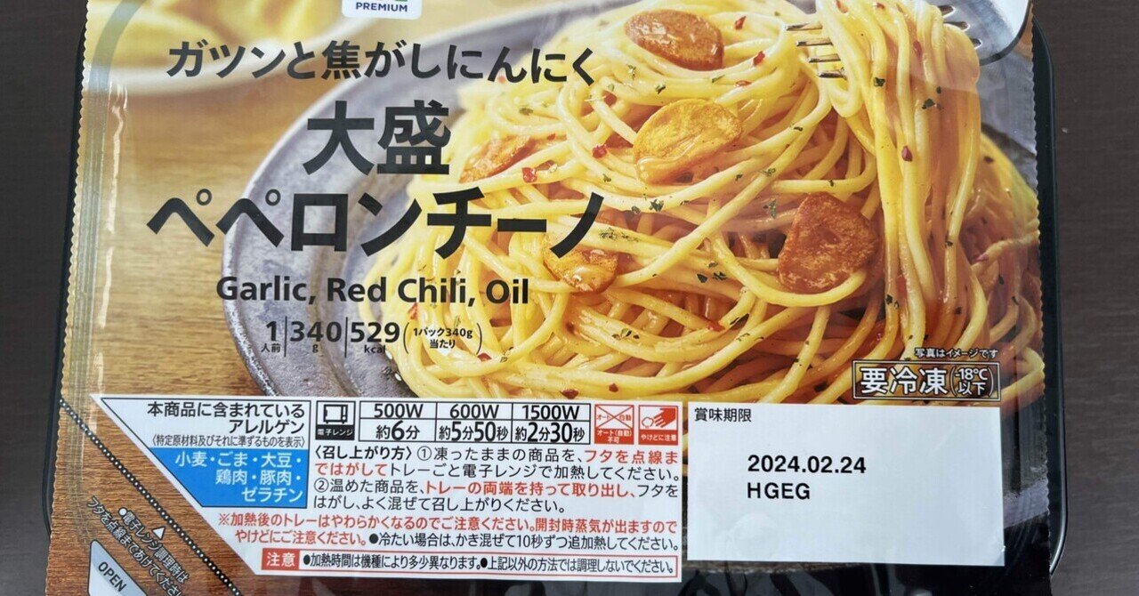 セブンイレブンのガツンと焦がしにんにくペペロンチーノ｜ザ・ギース尾関