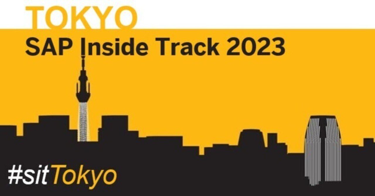 動画レポ】SAP AI Business Service Document Information Extraction