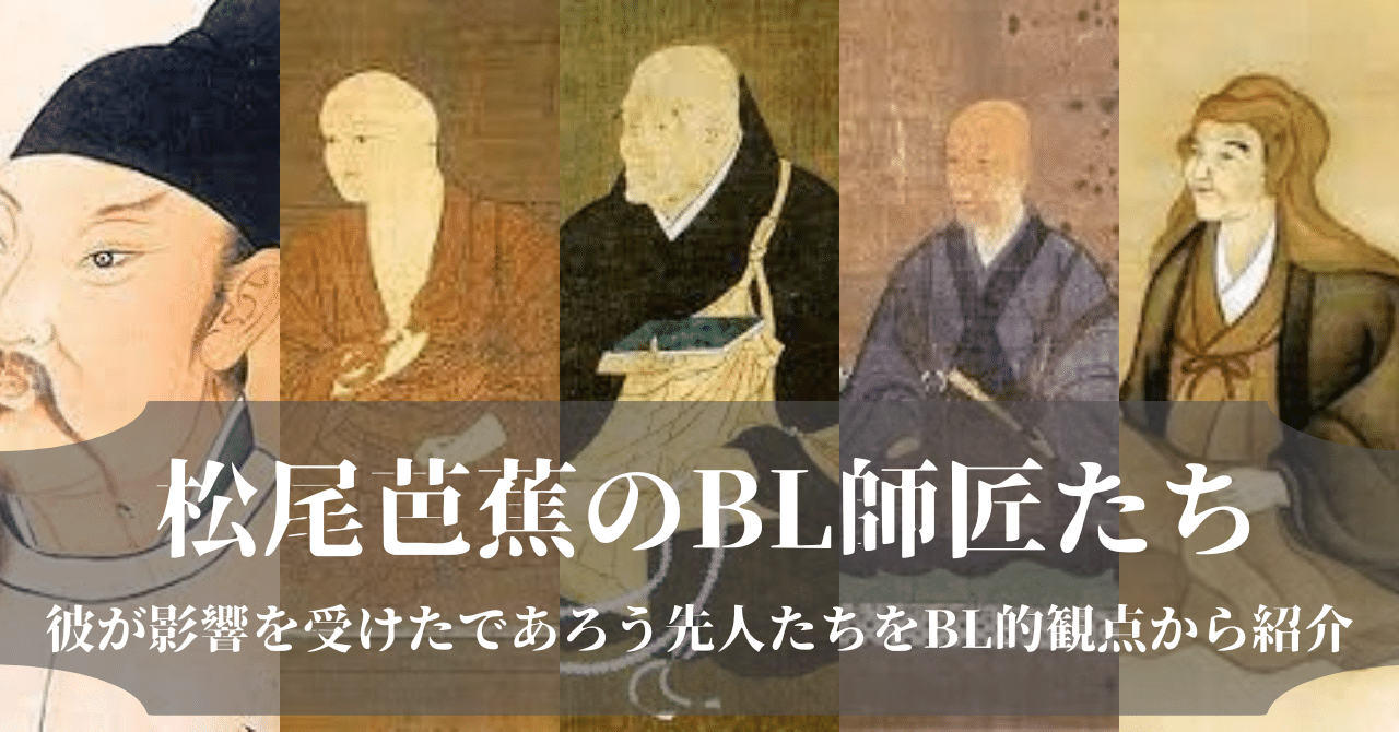 芭蕉と蕉門俳人 1】江戸の俳諧 ＜芭蕉と蕉風＞－俳諧三昧 | たてやまフィールド