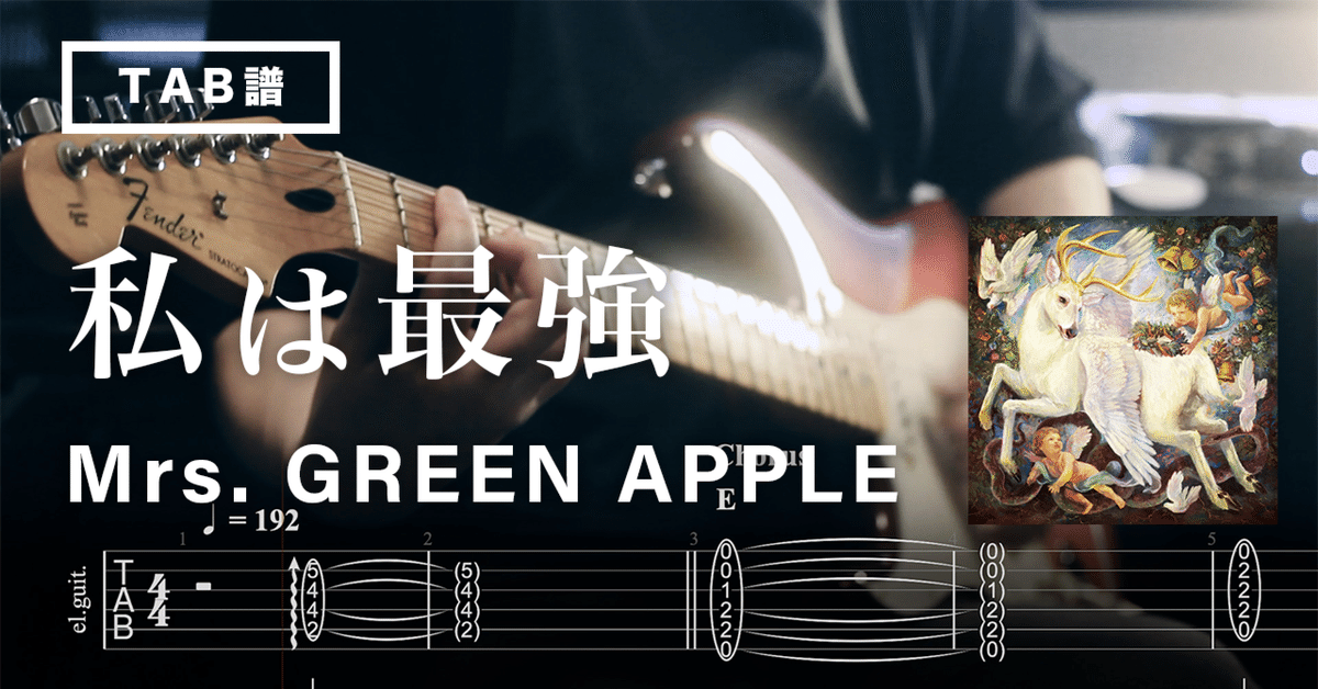 Mrs. GREEN APPLE Harmony 若井滉斗 レア 050 - メルカリ