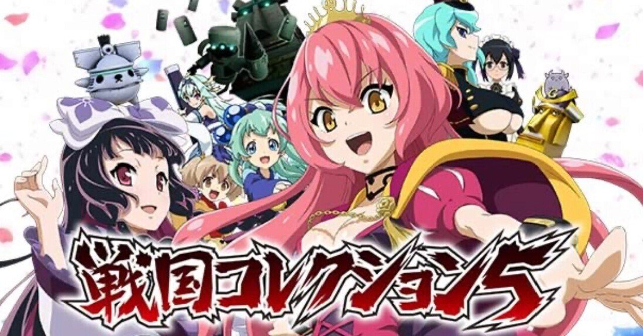 戦国コレクション5 実践上115%強鬼天区間狙い｜【スロット期待値】検索くん