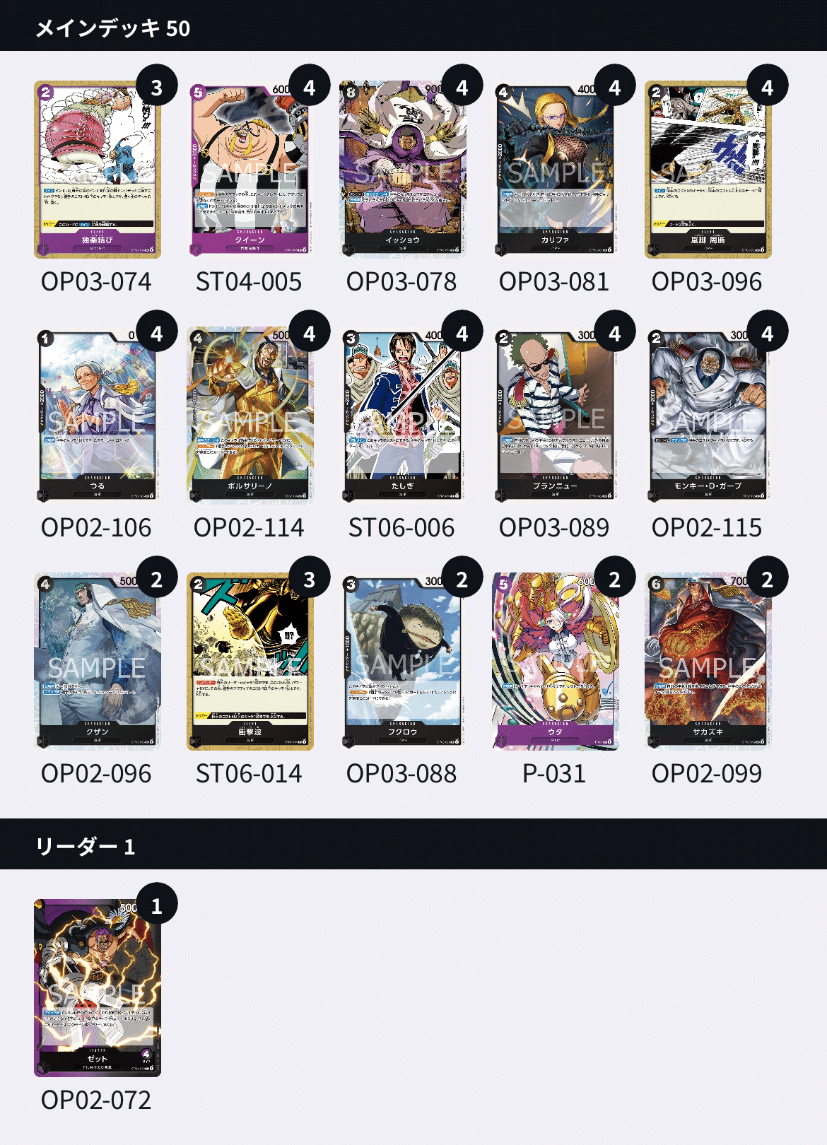 ウソ八 【C】【SP版】【紫】【ST18-001】 - カードショップはん
