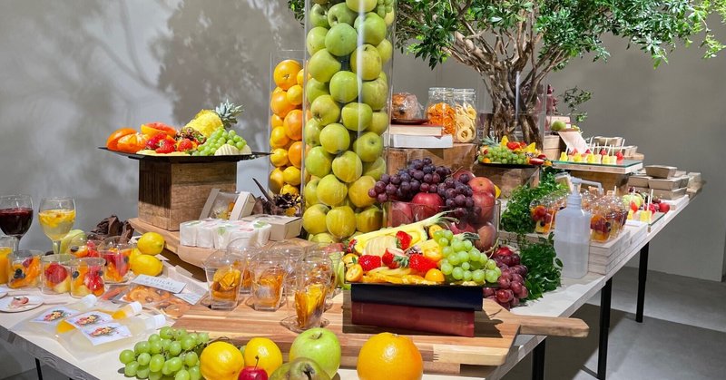 「タベツクスフルーツ展」で日常で食べる果物について考えた