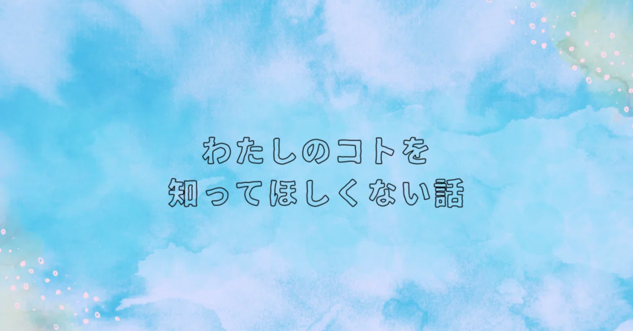 見出し画像