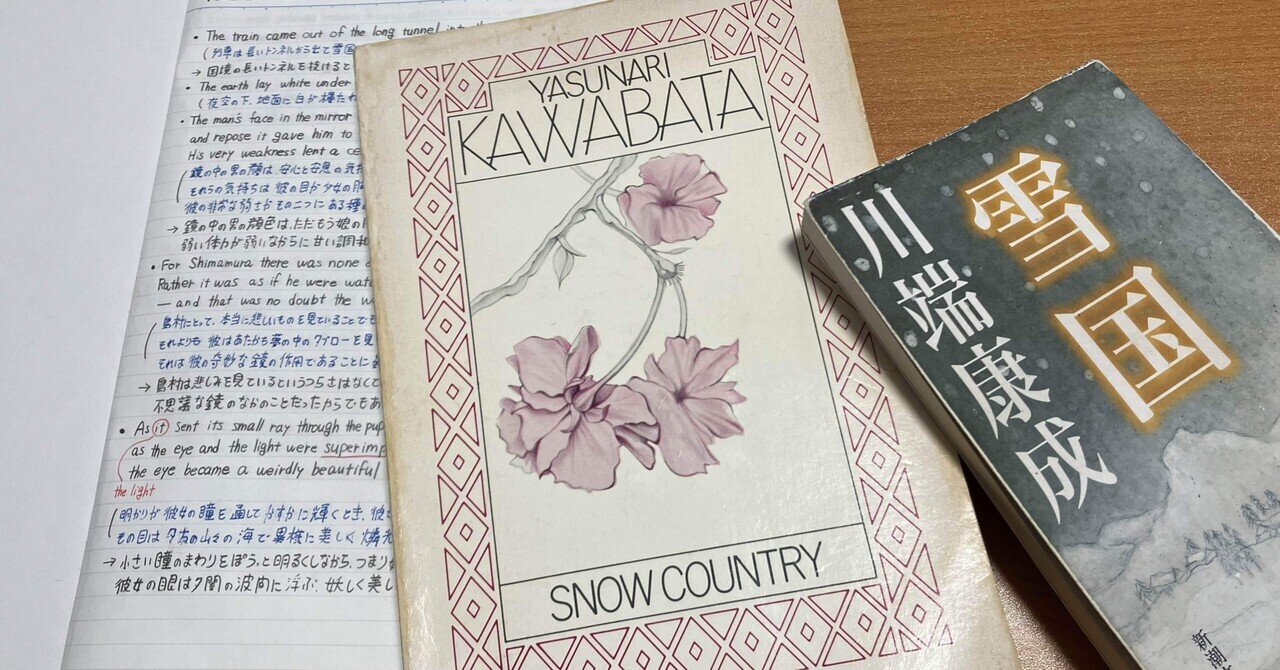 【匿名配送】雪国　 Country 川端康成　英語　日本語　ノーベル賞 匿名配送】雪国 Country 川端康成 英語 日本語 ノーベル賞 雪国』 川端