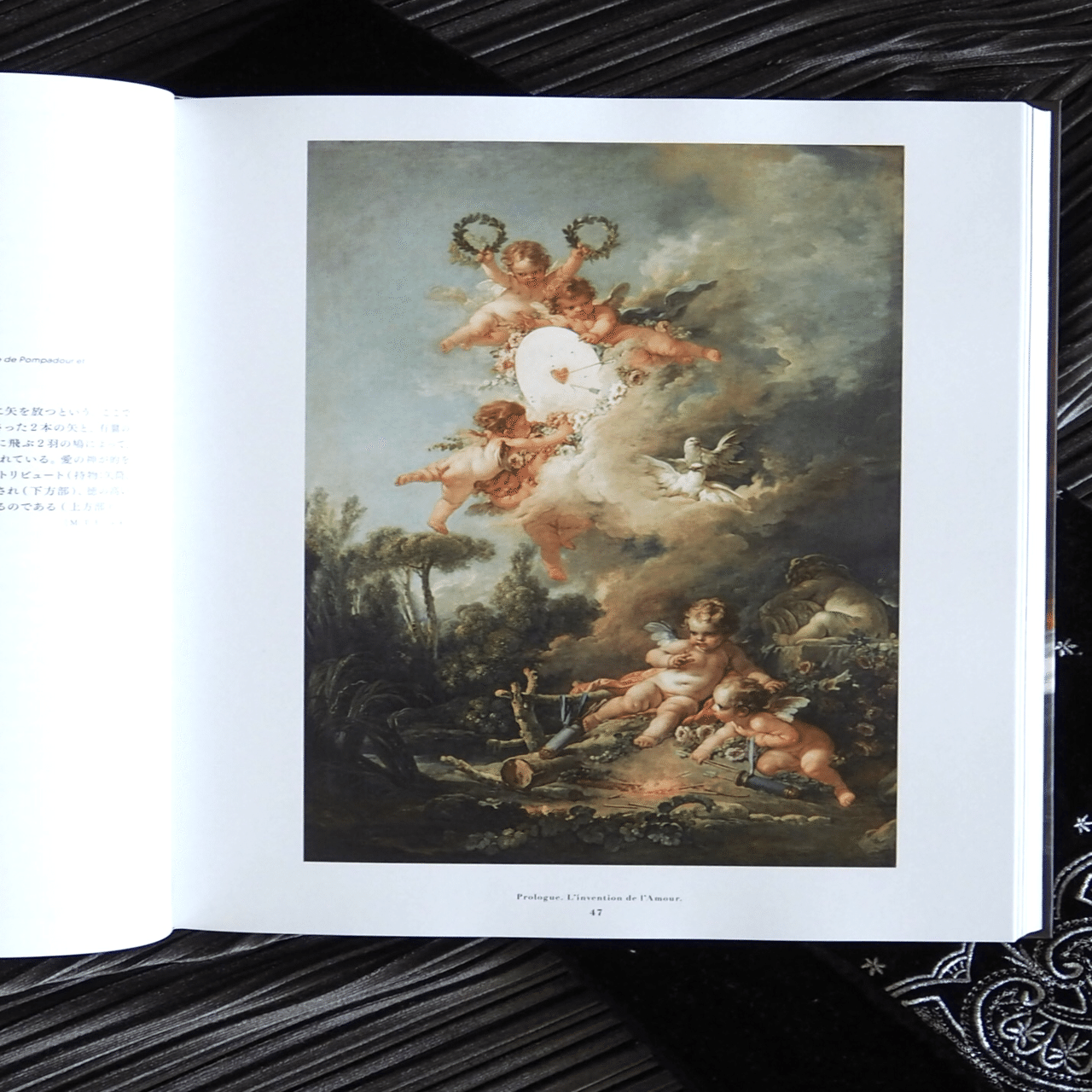 アモルとプシュケ アート ルーブル美術館展―愛を描く@国立新美術館