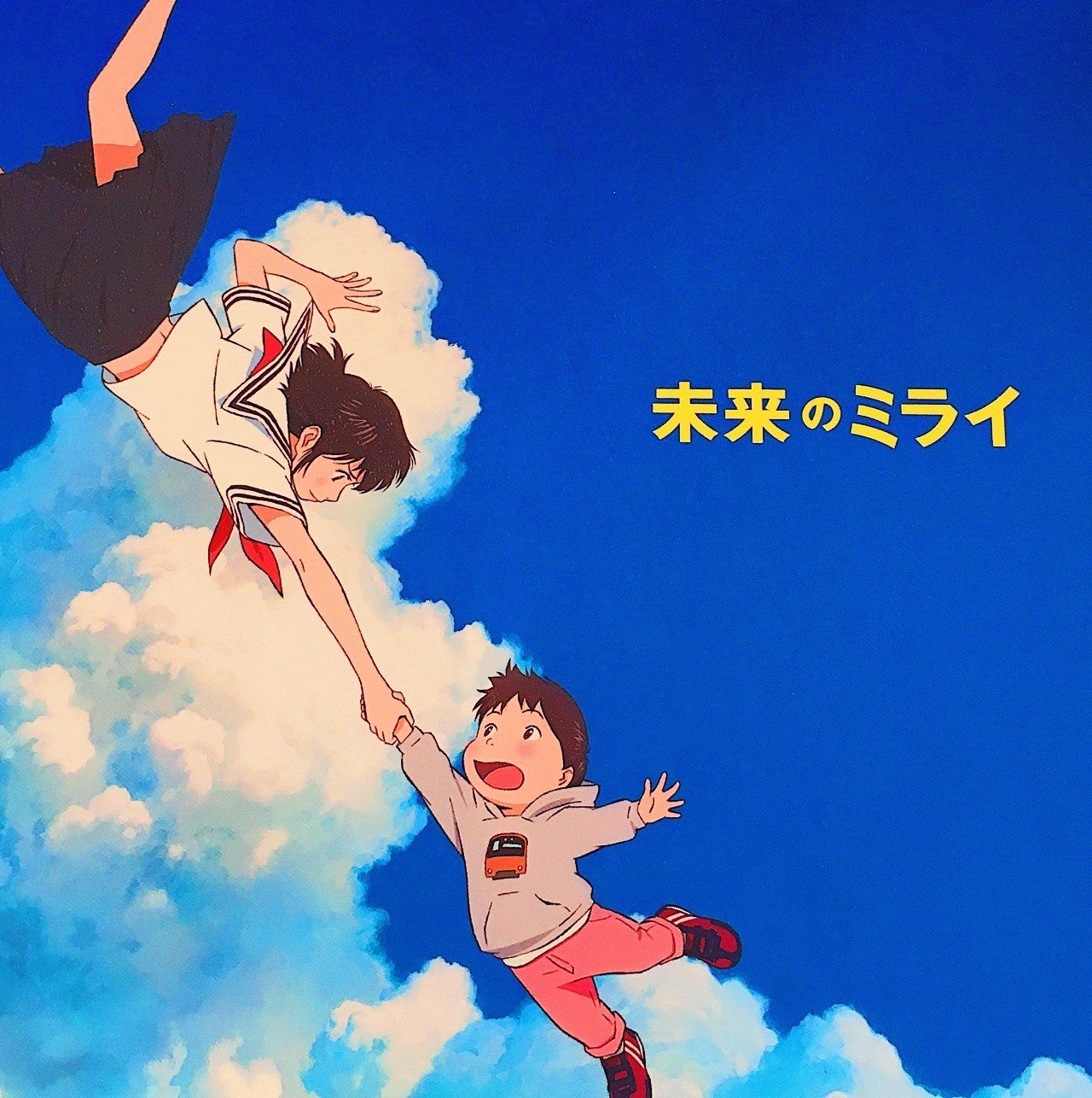 未来のミライ に救われる 未来 松本 侃士 Note