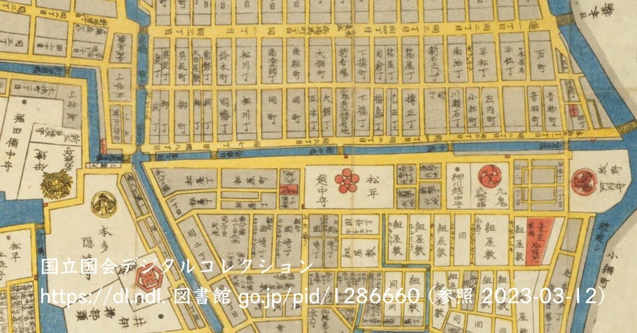 小説『鬼平犯科帳』老中『松平越中守定信の屋敷跡』を散歩｜ウサ吉