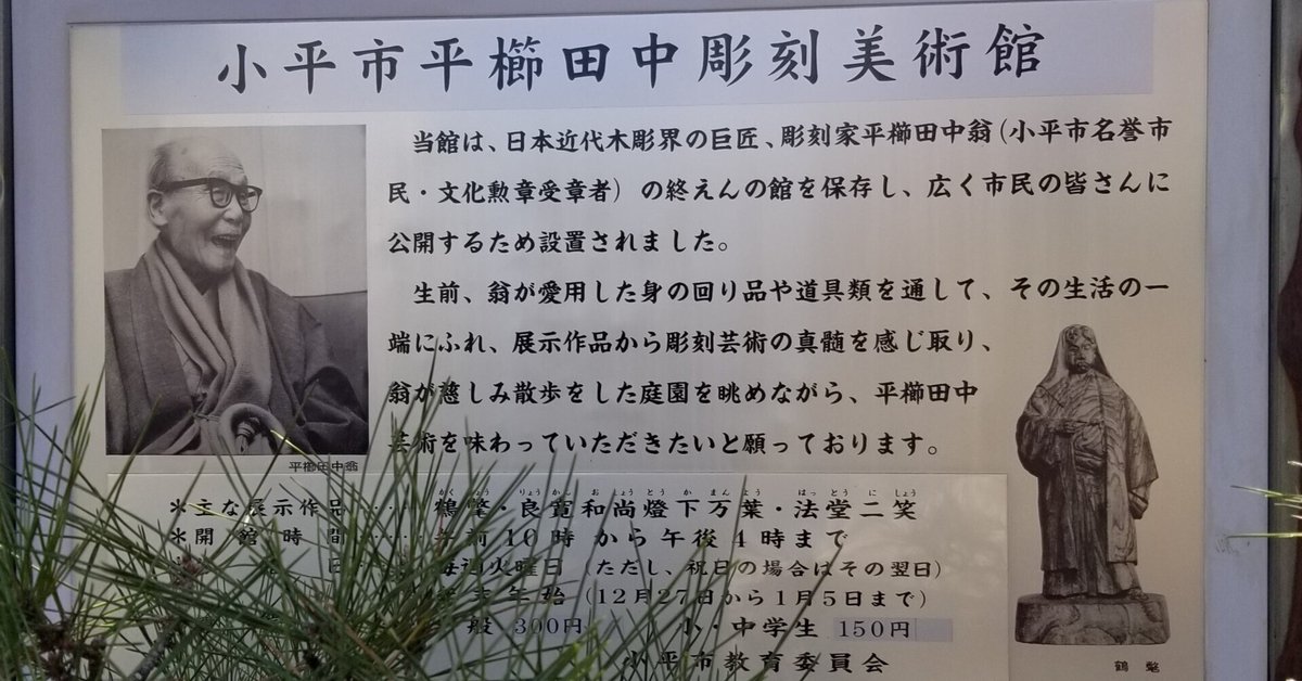 木彫　平櫛田中作品集　豪華本　名人　百翁　希少本 木彫 平櫛田中作品集 豪華本 名人 百翁 希少本 アート・デザイン