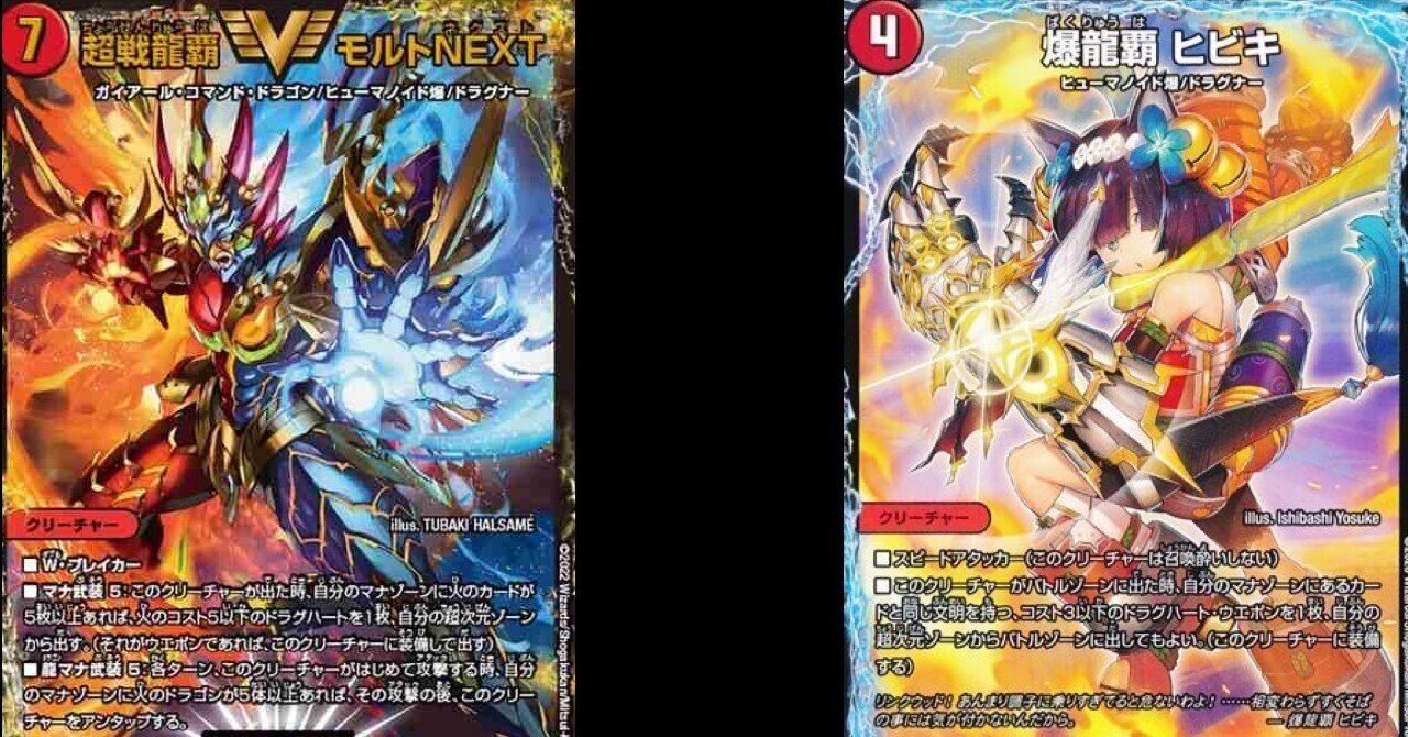 デュエル マスターズ ハムカツ デイガ ドラグナー デッキ 引退 DM デュエマ デュエル マスターズ ハムカツ デイガ ドラグナー デッキ 引退
