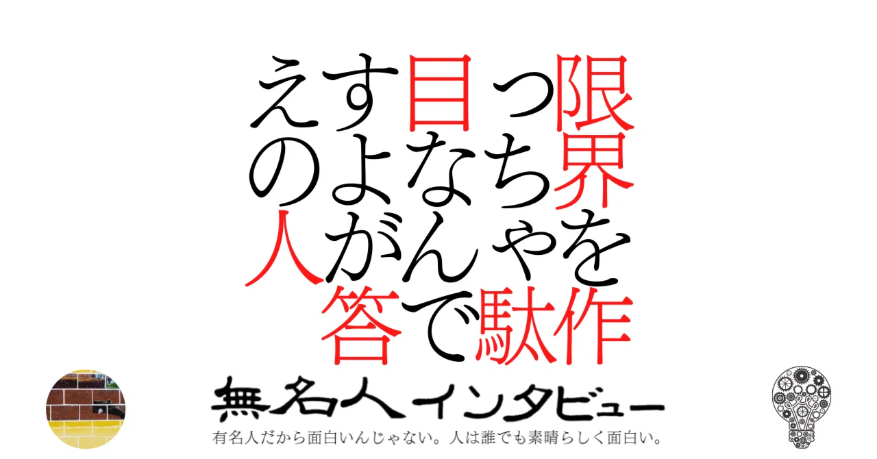 見出し画像