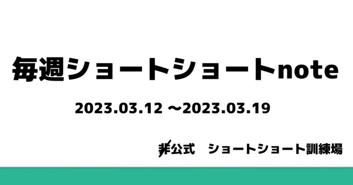 見出し画像