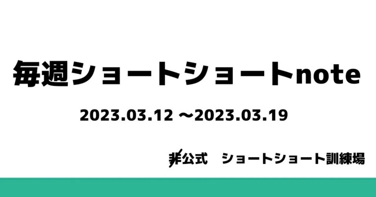 見出し画像