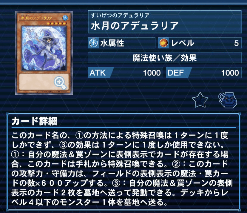 遊戯王デッキ紹介【海と魔術と氷の宝石】｜Kすけ