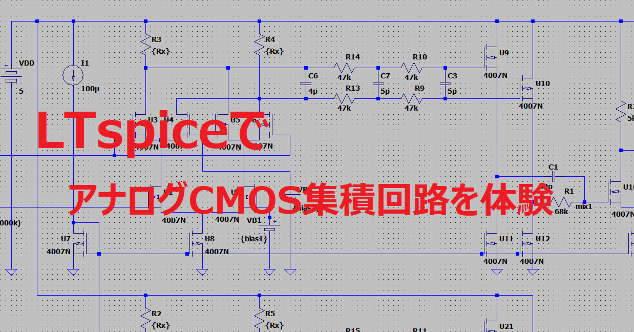 アナログCMOS集積回路の設計 アナログCMOS集積回路の設計 (応用編) | Behzad Razavi, 忠広