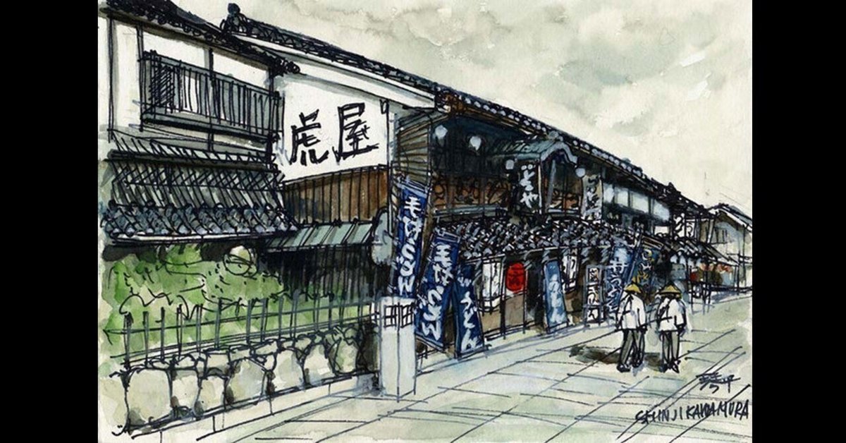絵になる美しい街並みを創造する為の粉本／琴平 （ことひら