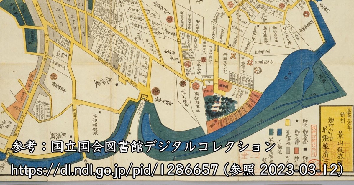 小説『鬼平犯科帳』上司『京極備前守高久の屋敷跡』を散歩|ウサ吉 小説『鬼平犯科帳』上司『京極備前守高久の屋敷跡』を散歩|ウサ吉
