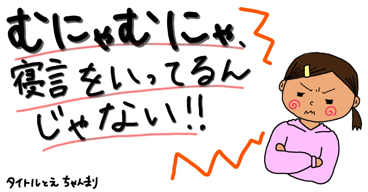 男のむにゃむにゃ意識、父猛省する?|ちゃんまり|note