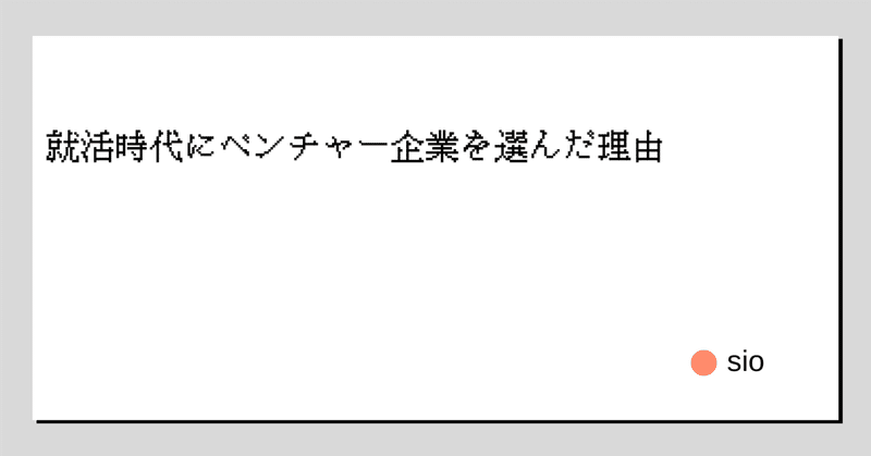 見出し画像