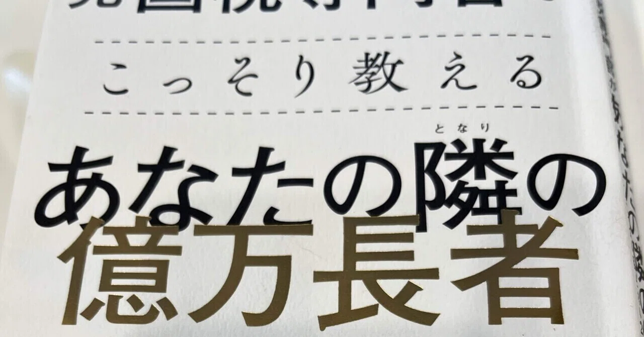 見出し画像