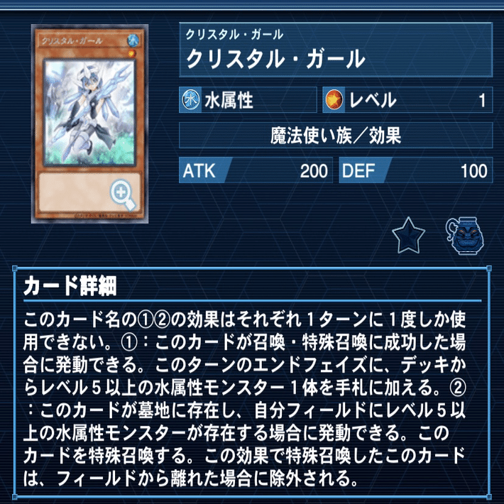 遊戯王デッキ紹介【海と魔術と氷の宝石】｜Kすけ