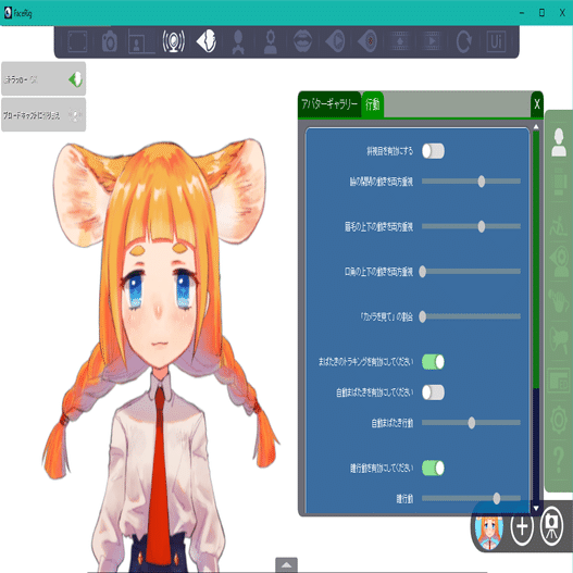 Facerigで滑らかな口の開閉と トラッキング設定 ナナメ Note