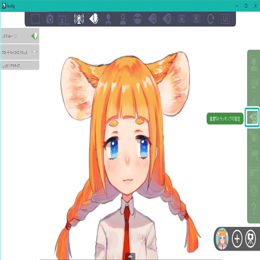 Facerigで滑らかな口の開閉と トラッキング設定 ナナメ Note