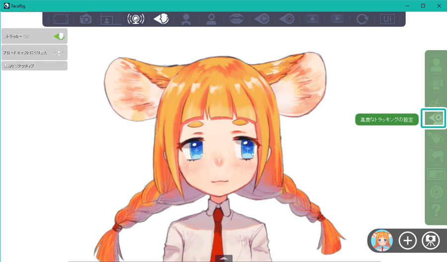 Facerigで滑らかな口の開閉と トラッキング設定 ナナメ Note Facerigで滑らかな口の開閉と トラッキング設定 ナナメ Note