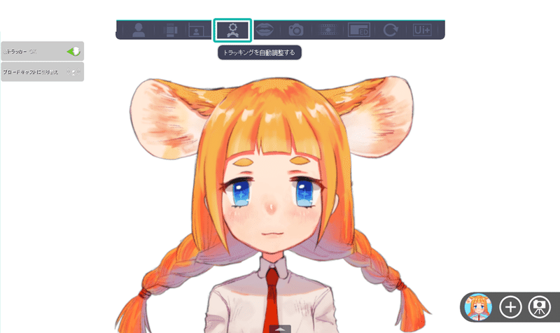 Facerigで滑らかな口の開閉と トラッキング設定 ナナメ Note Facerigで滑らかな口の開閉と トラッキング設定 ナナメ Note