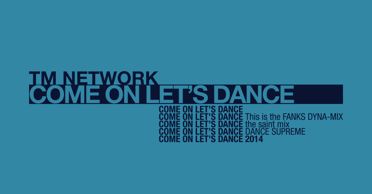TM NETWORK「COME ON LET'S DANCE」：FUNKのサウンドとPUNKの精神性を