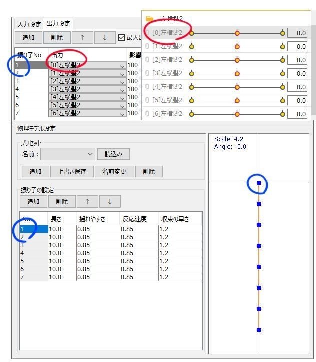 Live2dの見栄えを良くしてみよう 髪の毛編 ナナメ Note