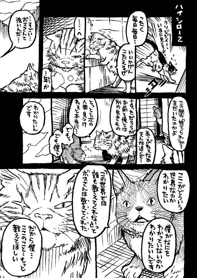 私という猫 本編まるまるためし読み 3 4 イシデ電 Note 私という猫 本編まるまるためし読み 3 4 イシデ電 Note