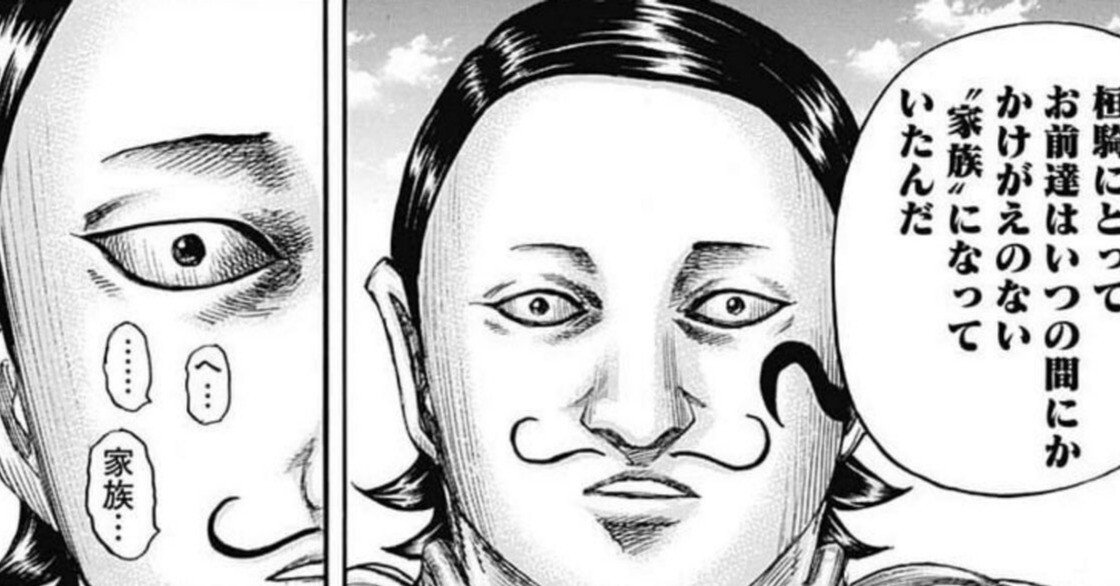 キングダム　桓騎　二重テープ 今週のキングダムPART110「首切り桓騎」｜蒼のカリスト