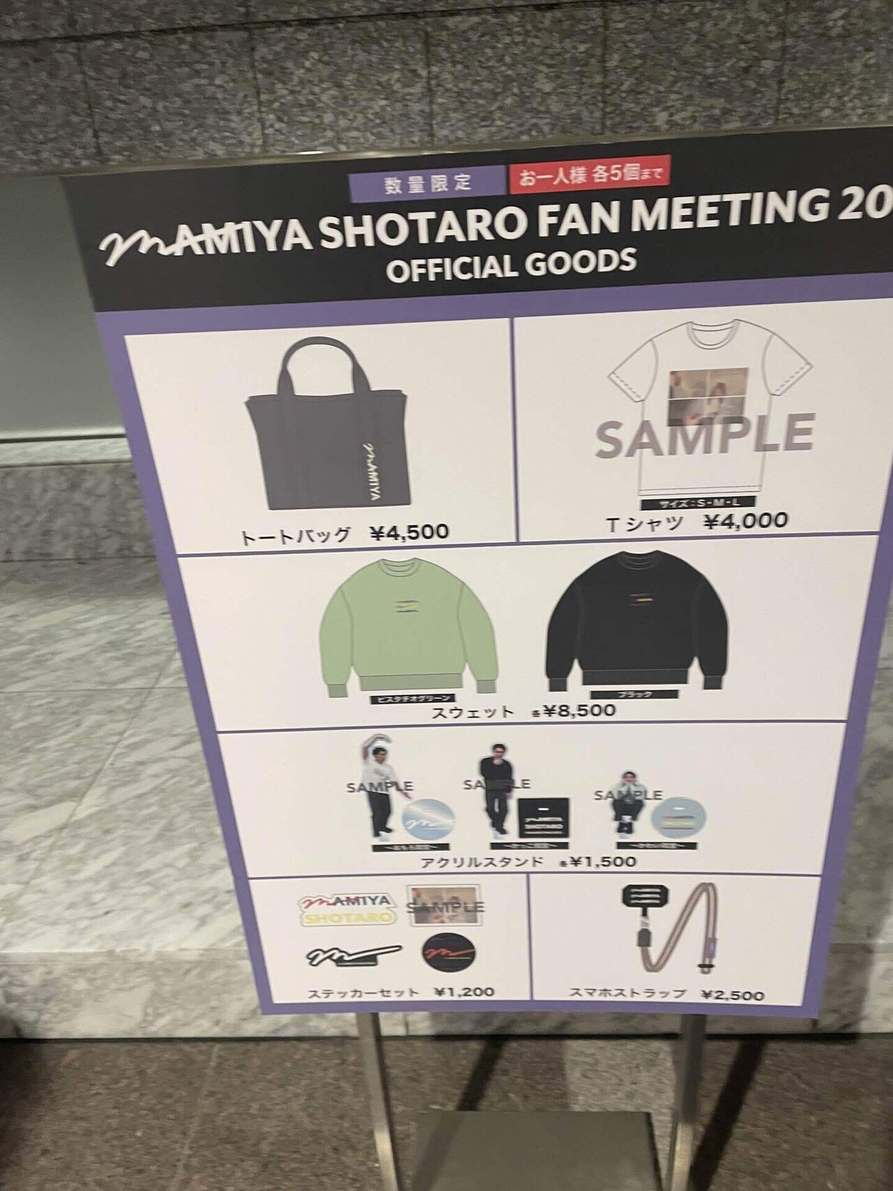 間宮祥太朗 ファンミ グッズ スウェット 間宮祥太朗 ファンミーティング スウェット - メルカリ