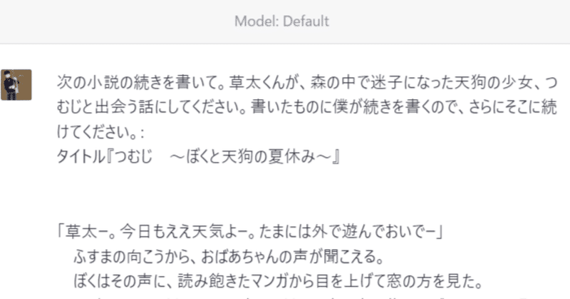 AIで書きかけの小説の続き書いてもらってみた。