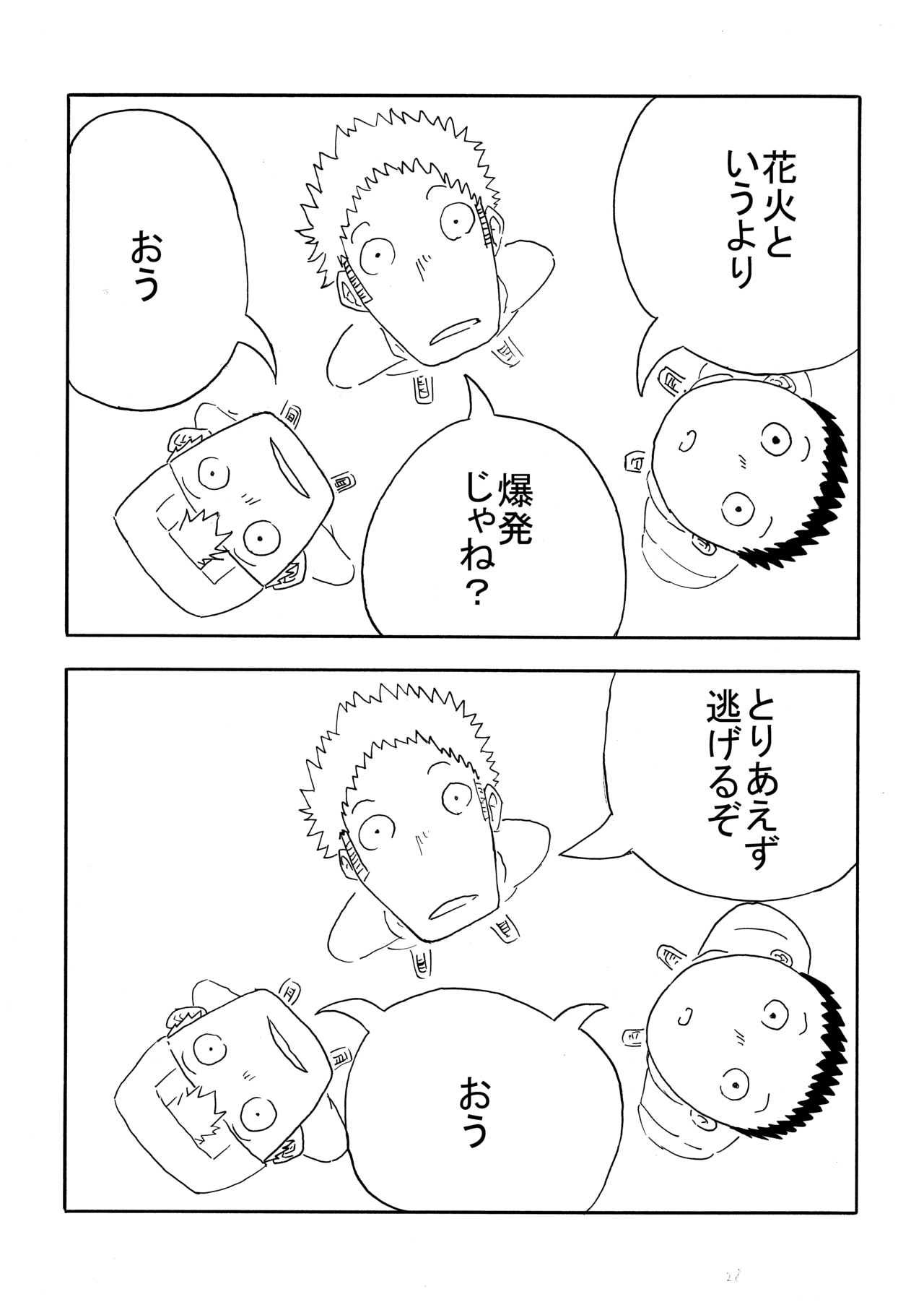 画像24