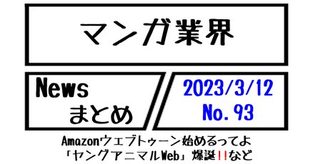 ヤングアニマル」の人気タグ記事一覧｜note ――つくる、つながる
